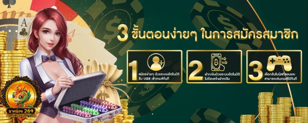 นาค น้อย 168