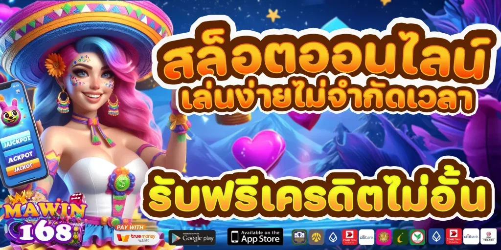 มาวิน168